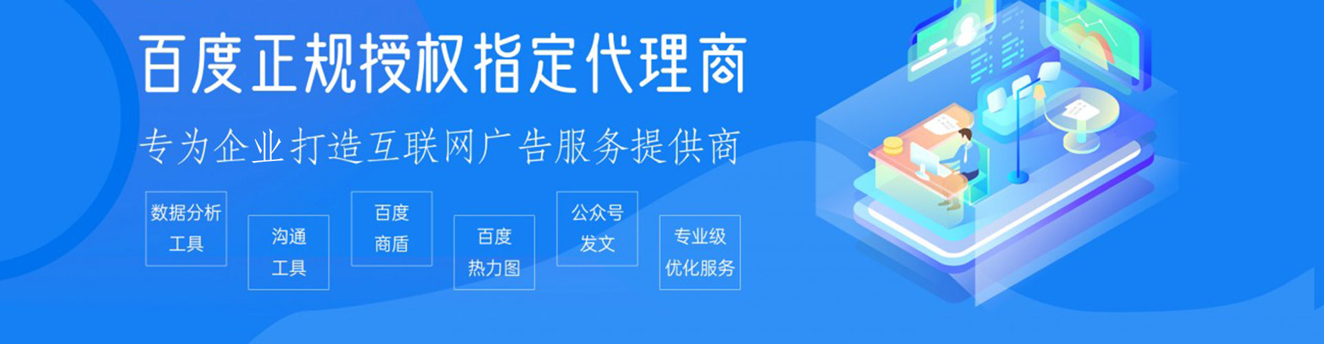 耒阳百度推广返点